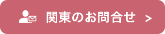求人検索