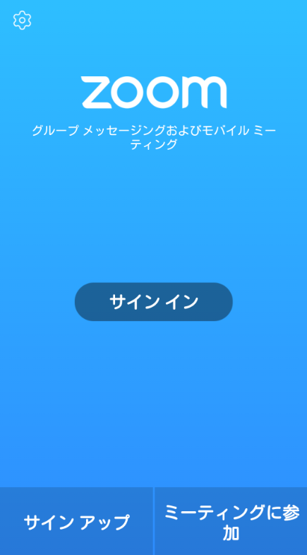 WEB面談の流れ